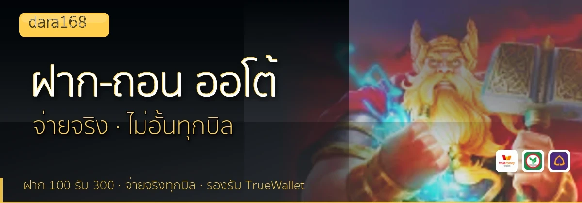 (b) => `ฝาก-ถอน ${b.name} ${KEYWORD} True Wallet ออโต้ ${YEAR}`