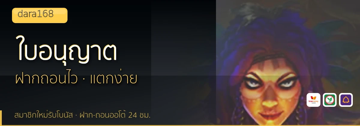 (b) => `ใบอนุญาตและการตรวจสอบ ${b.name} · คัดเว็บ${KEYWORD}มีใบอนุญาต ${YEAR}`