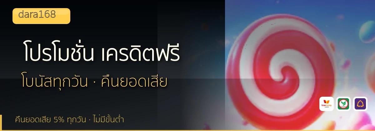 (b) => fitTitle(`โปรโมชั่น ${b.name} ${KEYWORD}`, pickKw(b, "promotion"), `ล่าสุด ${YEAR}`)