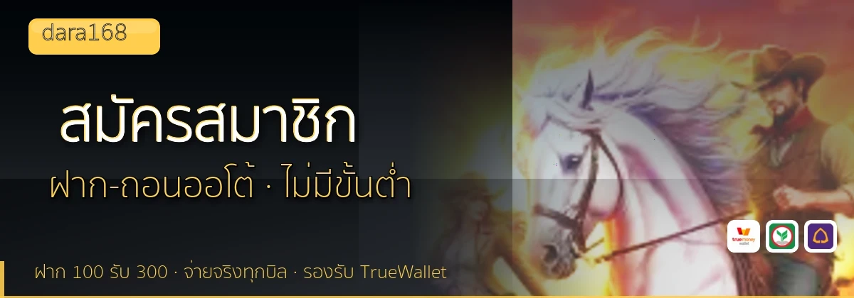(b) => fitTitle(`วิธีสมัคร ${b.name} ${KEYWORD}`, pickKw(b, "register"), `รับโบนัสต้อนรับ ${YEAR}